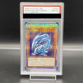 【PSA10】青眼の白龍 プリズマティックシークレットレア PSEC-JP001 1枚