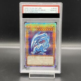 【PSA10】青眼の白龍 プリズマティックシークレットレア PSEC-JP001 1枚