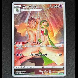 # Gardevoir CHR 072/068 1枚