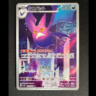 ＃クロバット AR 091/083 1枚