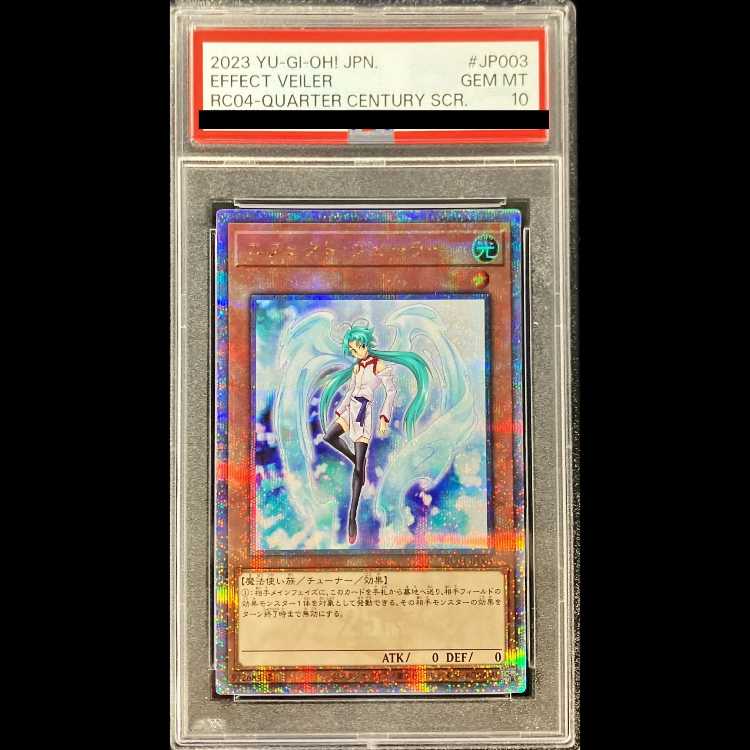 【PSA10】エフェクト・ヴェーラー QCSE・25thシク RC04-JP003 1枚