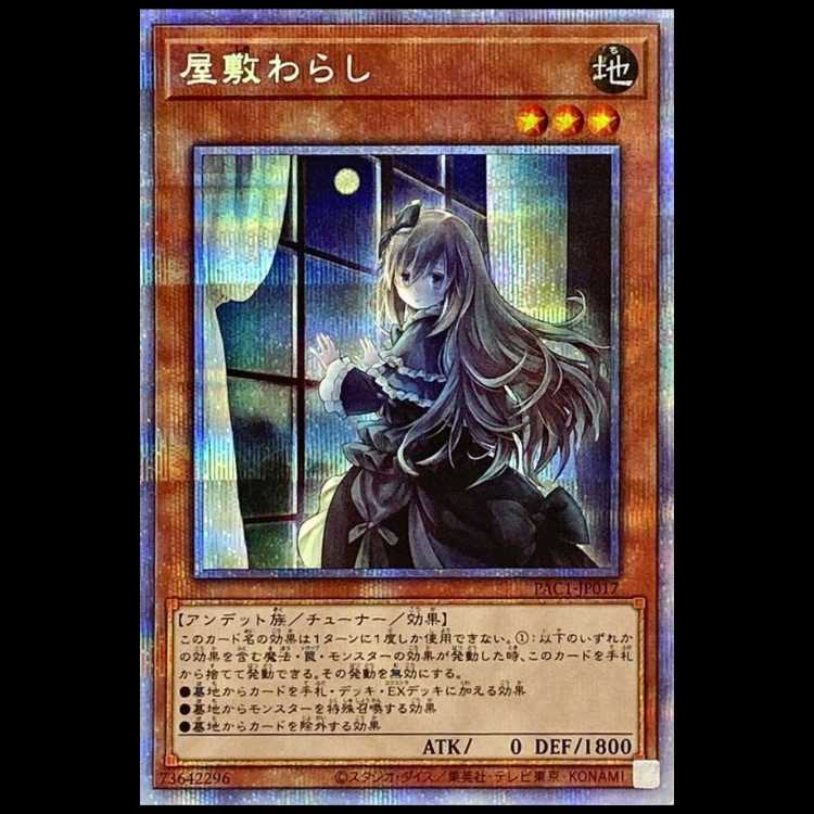 PSA10] Ghost Belle & Haunted Mansion Prismatic Secret Rare PAC1-JP017 1枚