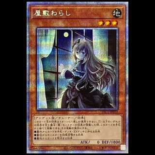 PSA10] Ghost Belle & Haunted Mansion Prismatic Secret Rare PAC1-JP017 1枚