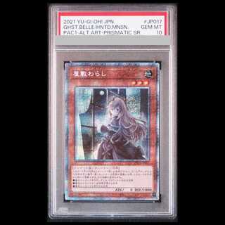 PSA10] Ghost Belle & Haunted Mansion Prismatic Secret Rare PAC1-JP017 1枚