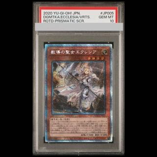 PSA10] Dogmatika Ecclesia, the Virtuous Prismatic Secret Rare ROTD-JP005 1枚