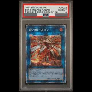 PSA10] Senkohime - Kagari Prismatic Secret Rare PAC1-JP022 1枚