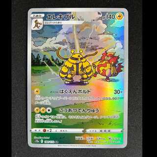 ＃エレキブル AR 180/172 1枚