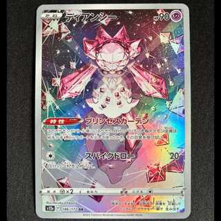 # Diancie AR 186/172 1枚