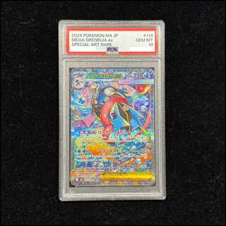 【PSA10】メガゲッコウガex SAR 114/083 1枚