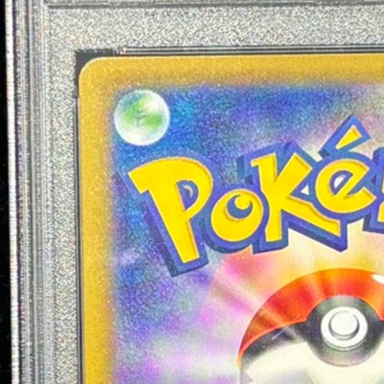 【PSA10】メガゲッコウガex SAR 114/083 1枚