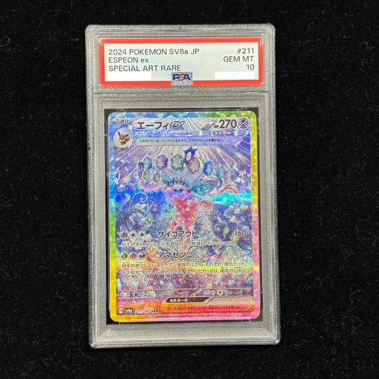 【PSA10】エーフィex SAR 211/187 1枚