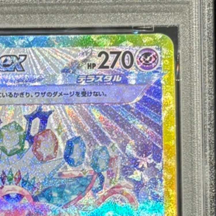 【PSA10】エーフィex SAR 211/187 1枚