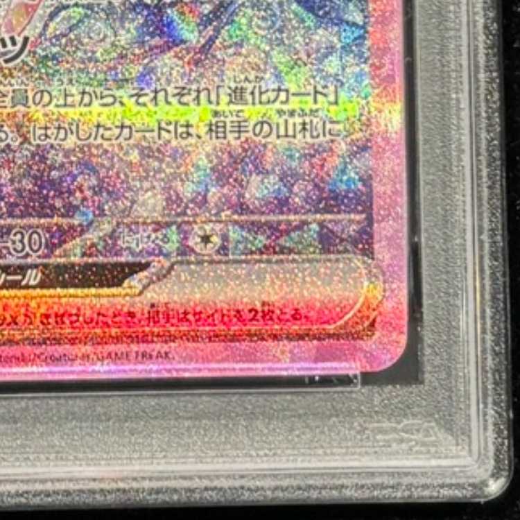 【PSA10】エーフィex SAR 211/187 1枚