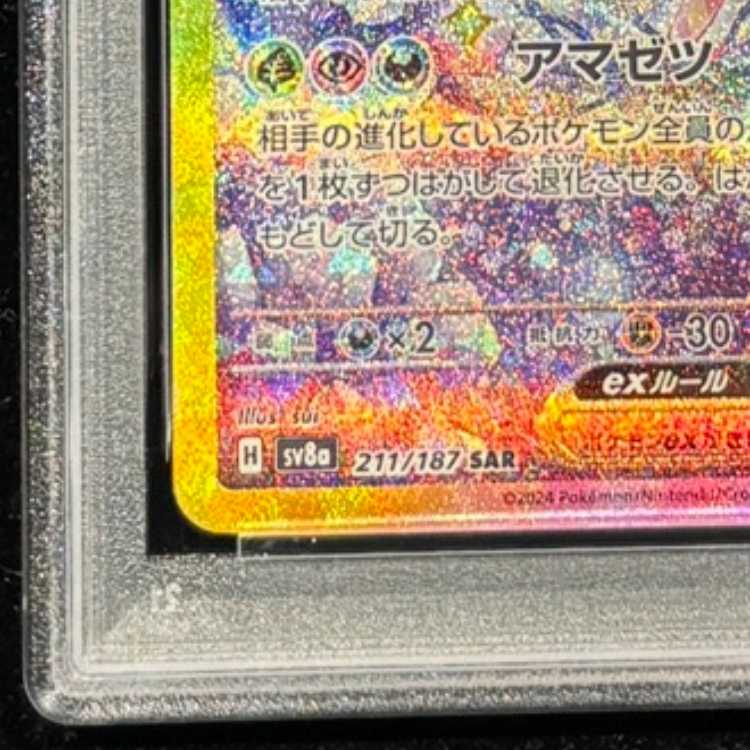 【PSA10】エーフィex SAR 211/187 1枚