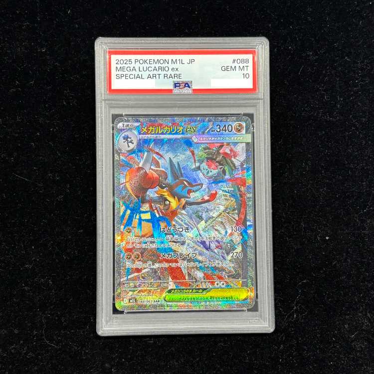 PSA10] Mega Lucarioex SAR 088/063 1枚