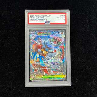 PSA10] Mega Lucarioex SAR 088/063 1枚