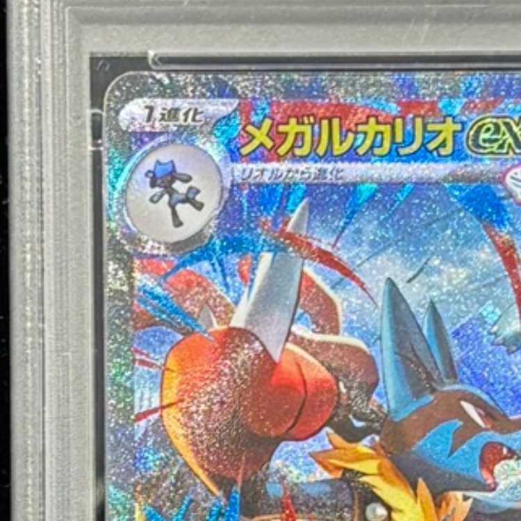 PSA10] Mega Lucarioex SAR 088/063 1枚