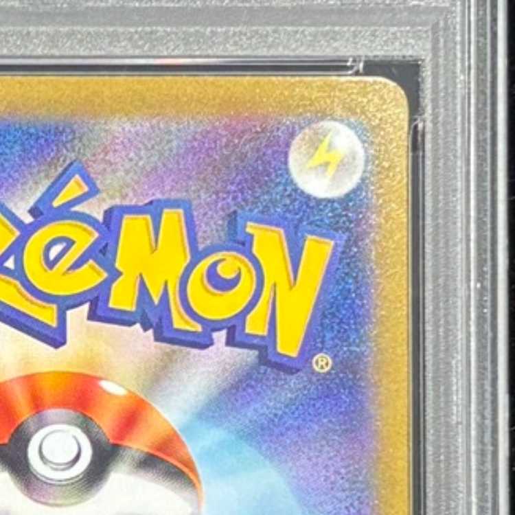PSA10] Mega Lucarioex SAR 088/063 1枚