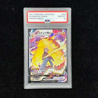 PSA10] PikachuVMAX CSR 223/184 1枚