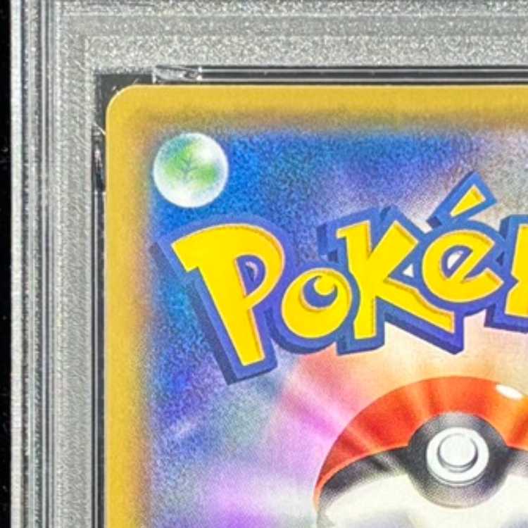 PSA10] PikachuVMAX CSR 223/184 1枚