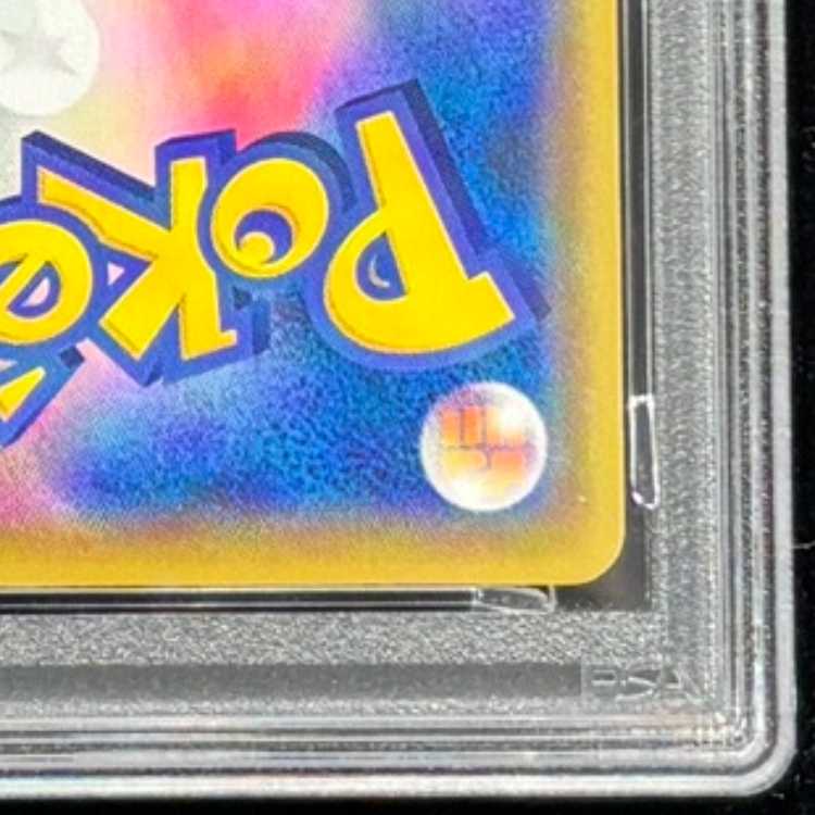 PSA10] PikachuVMAX CSR 223/184 1枚