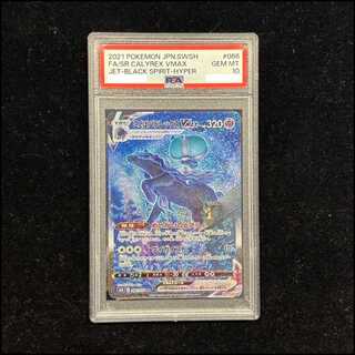 PSA10] Kokuba Budrex VMAX HR 086/070 1枚