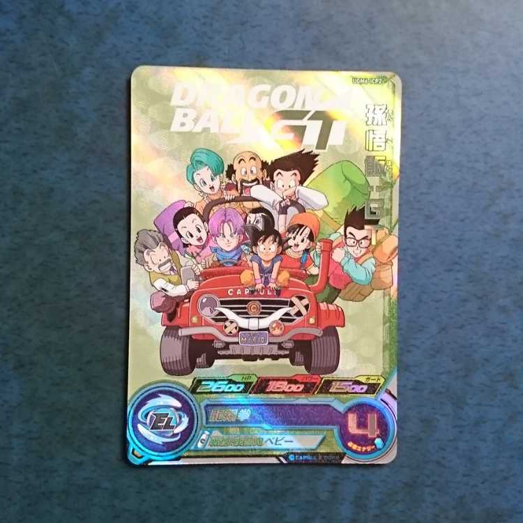 SDBH UGM6弾 ICP 孫悟飯:GT 1枚