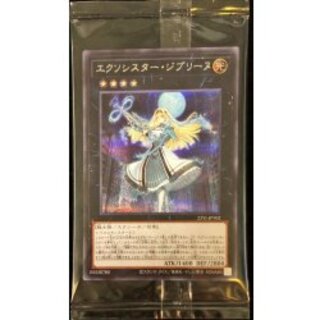 [Condition A-] (Unopened) Exorcist Jibrine [Secret] {22YJ-JPY02} 1枚