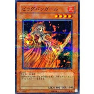 〔状態A-〕ビッグバンガール【ノーマルパラレル】{PC3-004}《モンスター》 1枚