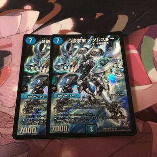 S級宇宙 アダムスキー