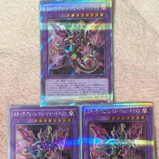 スターヴ・ヴェノム・フュージョン・ドラゴン