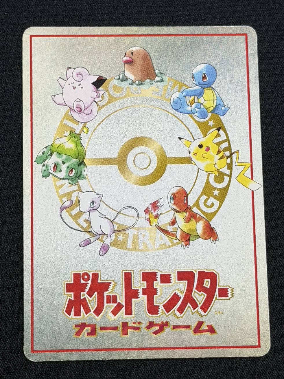 〔状態B〕オーヤマのピカチュウ【P】{-} 1枚
