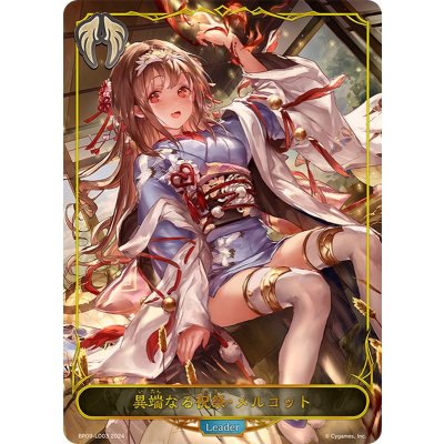 [State A-] Heretical Festival, Melcotte (Leader) [-] {BP09-LD03} [Bishop 1枚