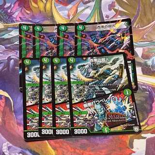 西南の超人/段段打つべしナウ　8枚セット