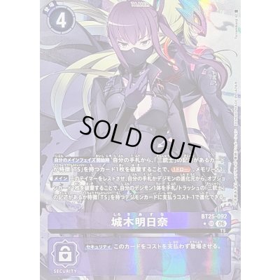 [Condition A-] (06)(Parallel/Front/Back to Back)Asuna Shiroki [SR-P] {BT25-092} [ Purple 1