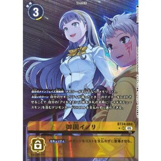 [Condition A-] (05)(Parallel/2 persons/illust:Tonamikanji)Misono Inori [SR-P] {BT24-084} 1