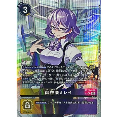 (05)(Parallel/illust:SouichirouGunjima)Mikagura Mirei [R-P] {BT22-089} 1枚