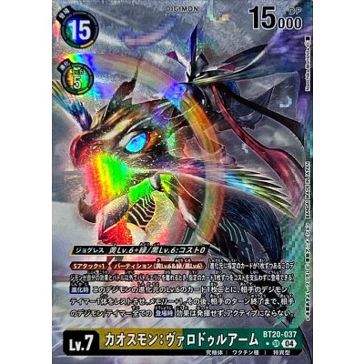 [State A-] (04)(Parallel/illust:NaochikaMorishita)Chaosmon: Valodul Arm [SR-P] {BT20-037} 1