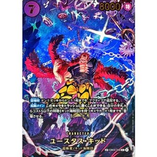 ワンピースカードゲーム「ユースタス・キッド」コミックパラレル版が