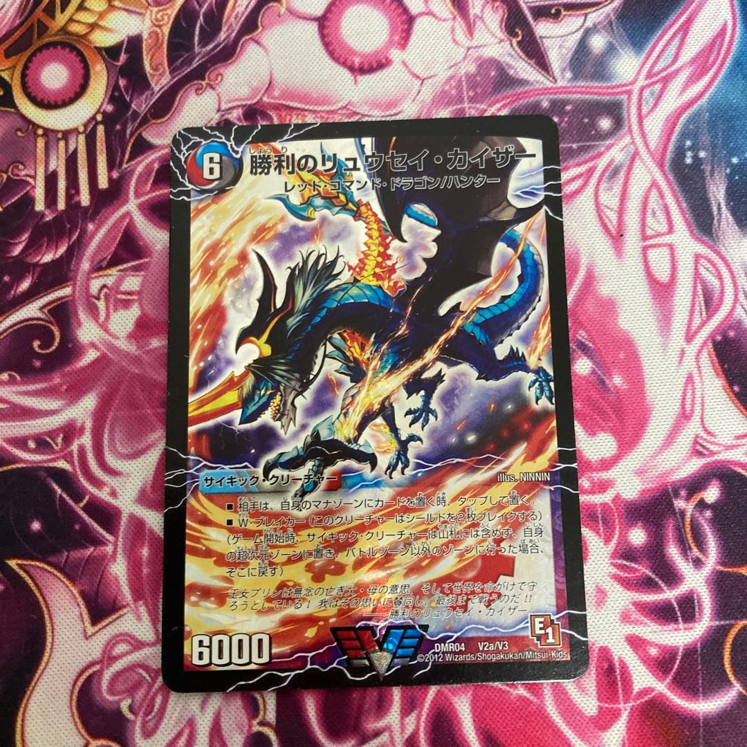 勝利のリュウセイ・カイザー｜唯我独尊ガイアール・オレドラゴン(下) VIC