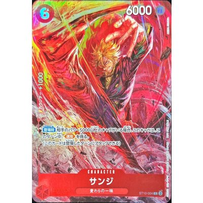 サンジ(illust:AKIRA EGAWA)【C】{ST10-004} 1