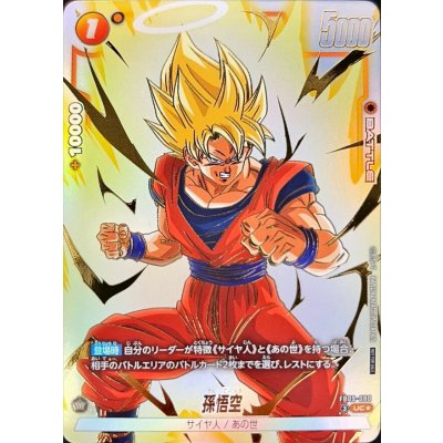 Son Goku (parallel) [UC☆] {FB09-080} 1