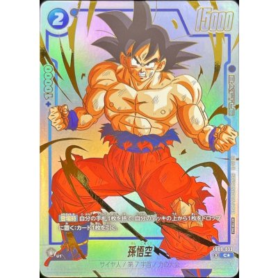 Son Goku (parallel) [C☆] {FB09-033} 1