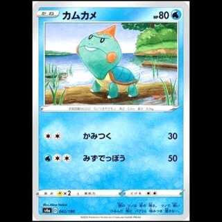 S4a 042/190 Chewtle Water Pokémon Card 1枚
