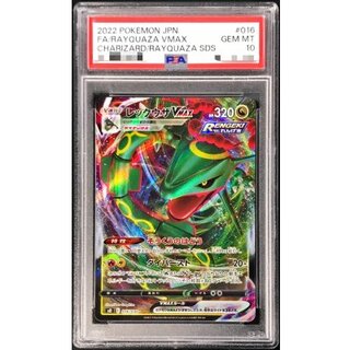 〔※状態難/PSA10鑑定済〕レックウザVMAX(RRR仕様)【-】{016/030} 1枚