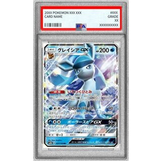 〔※状態難/PSA10鑑定済〕グレイシアGX【RR】{027/150} 1枚