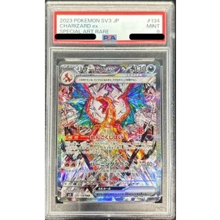 〔※状態難/PSA9鑑定済〕リザードンex【SAR】{134/108} 1