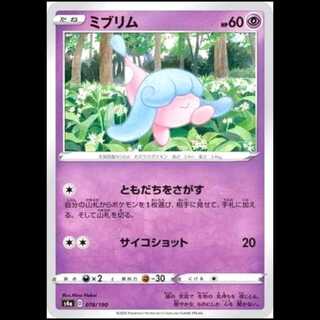 S4a 078/190 Hatenna Psychic Pokémon Card 1枚