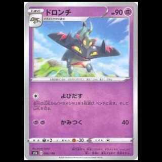 S4a 086/190 ドロンチ 超 ミラー仕様 ポケモンカード 1枚