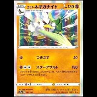 S4a 091/190 Galal Sirfetch'd Fighting Pokemon Card 1枚